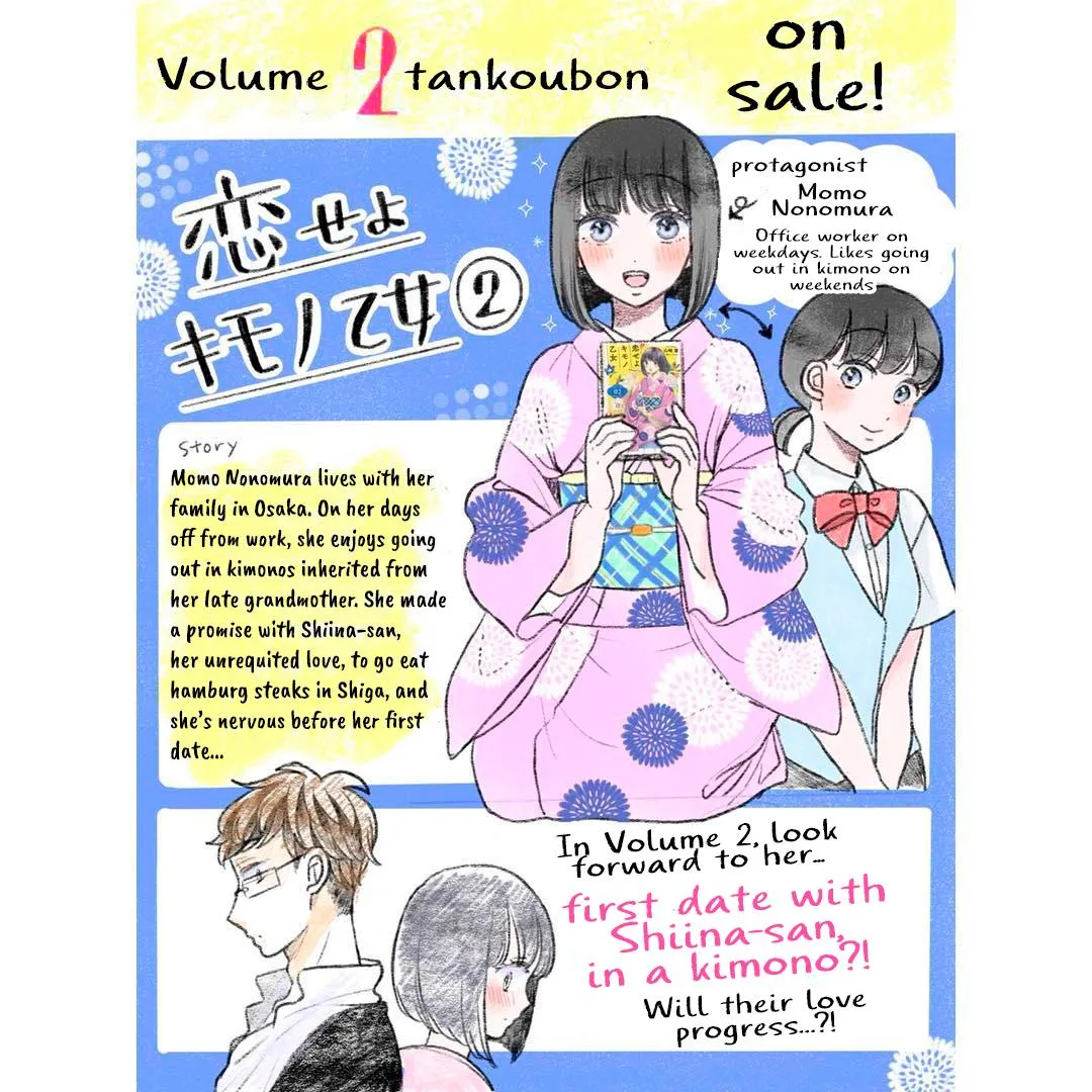 Koiseyo Kimono Otome Chapter 42.5 page 7 - 