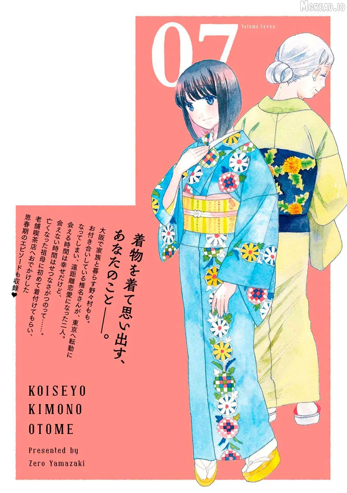 Koiseyo Kimono Otome Chapter 42 page 39 - 