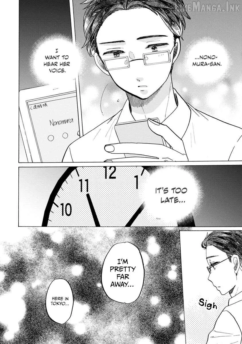 Koiseyo Kimono Otome Chapter 43.5 page 2 - 