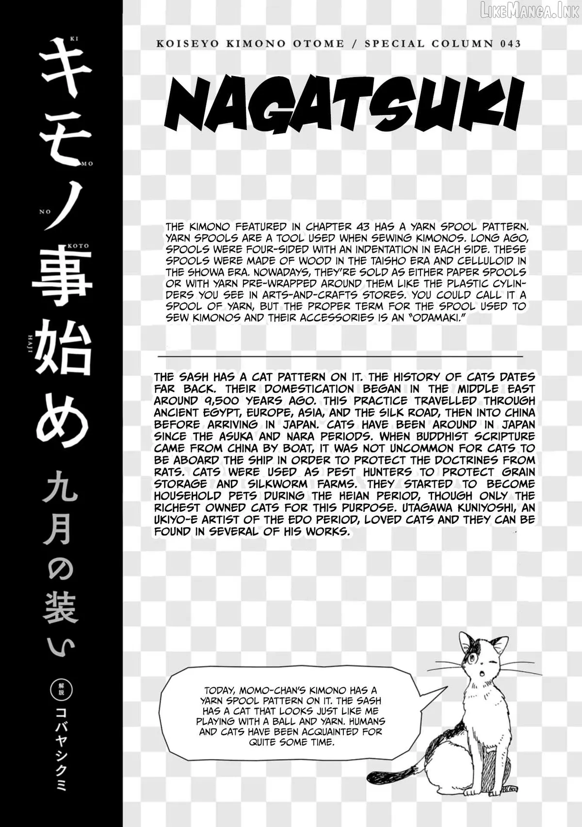 Koiseyo Kimono Otome Chapter 43 page 33 - 