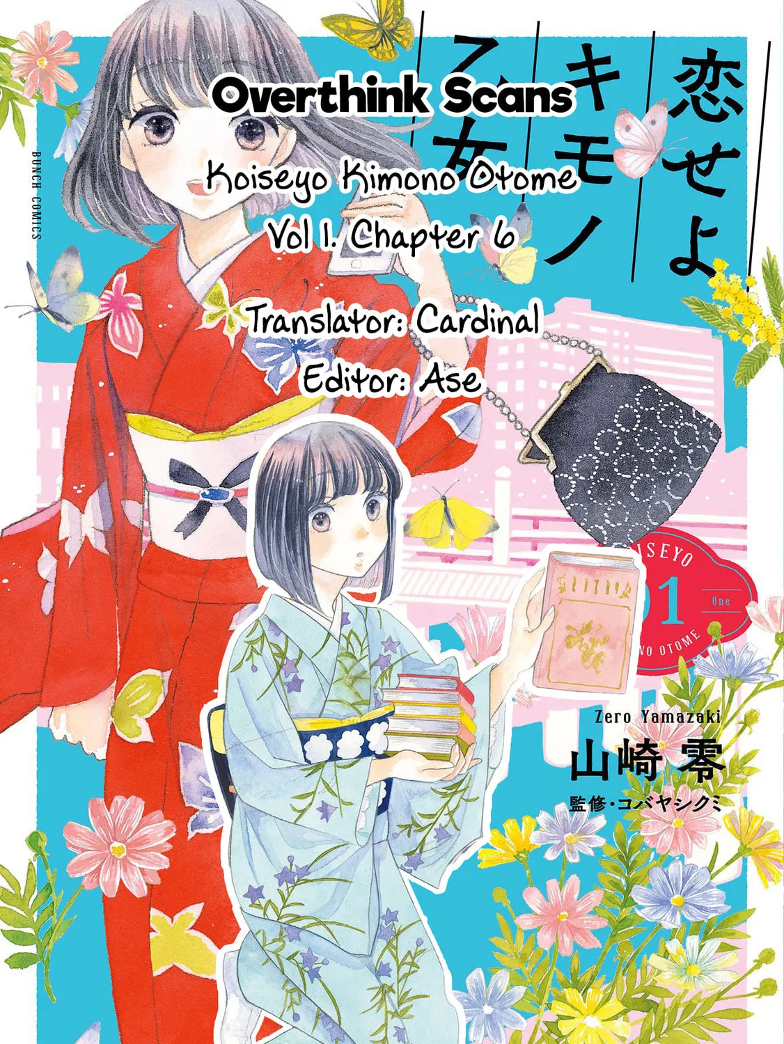Koiseyo Kimono Otome Chapter 6 page 87 - 