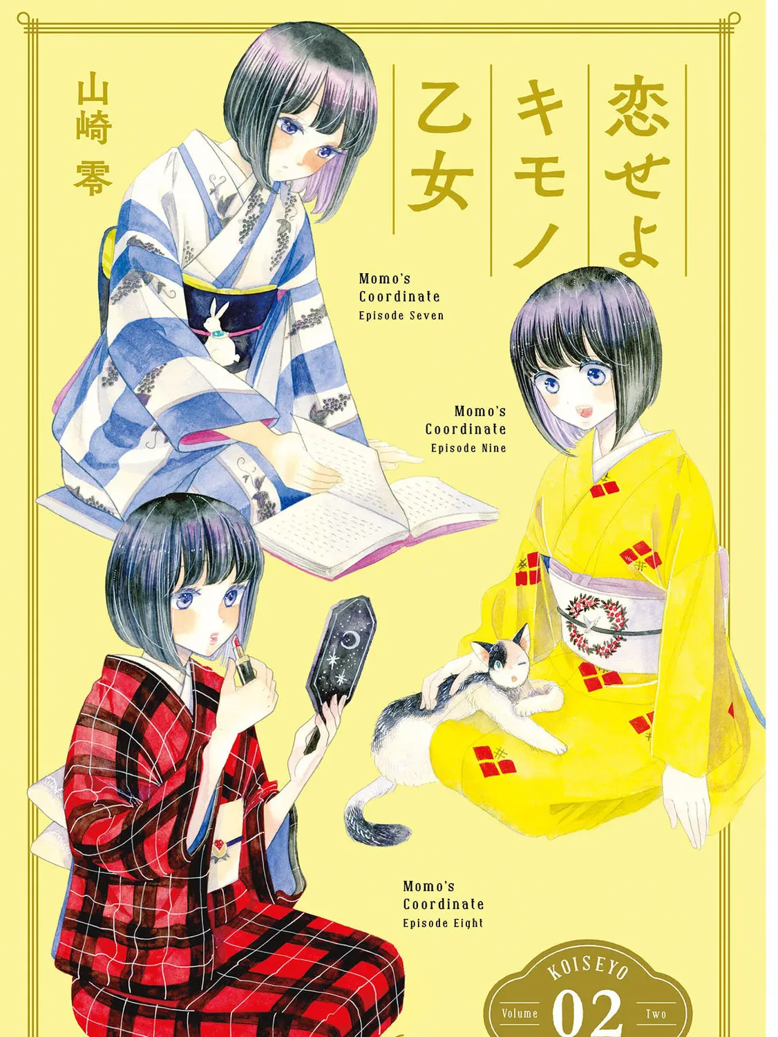 Koiseyo Kimono Otome Chapter 7 page 3 - 