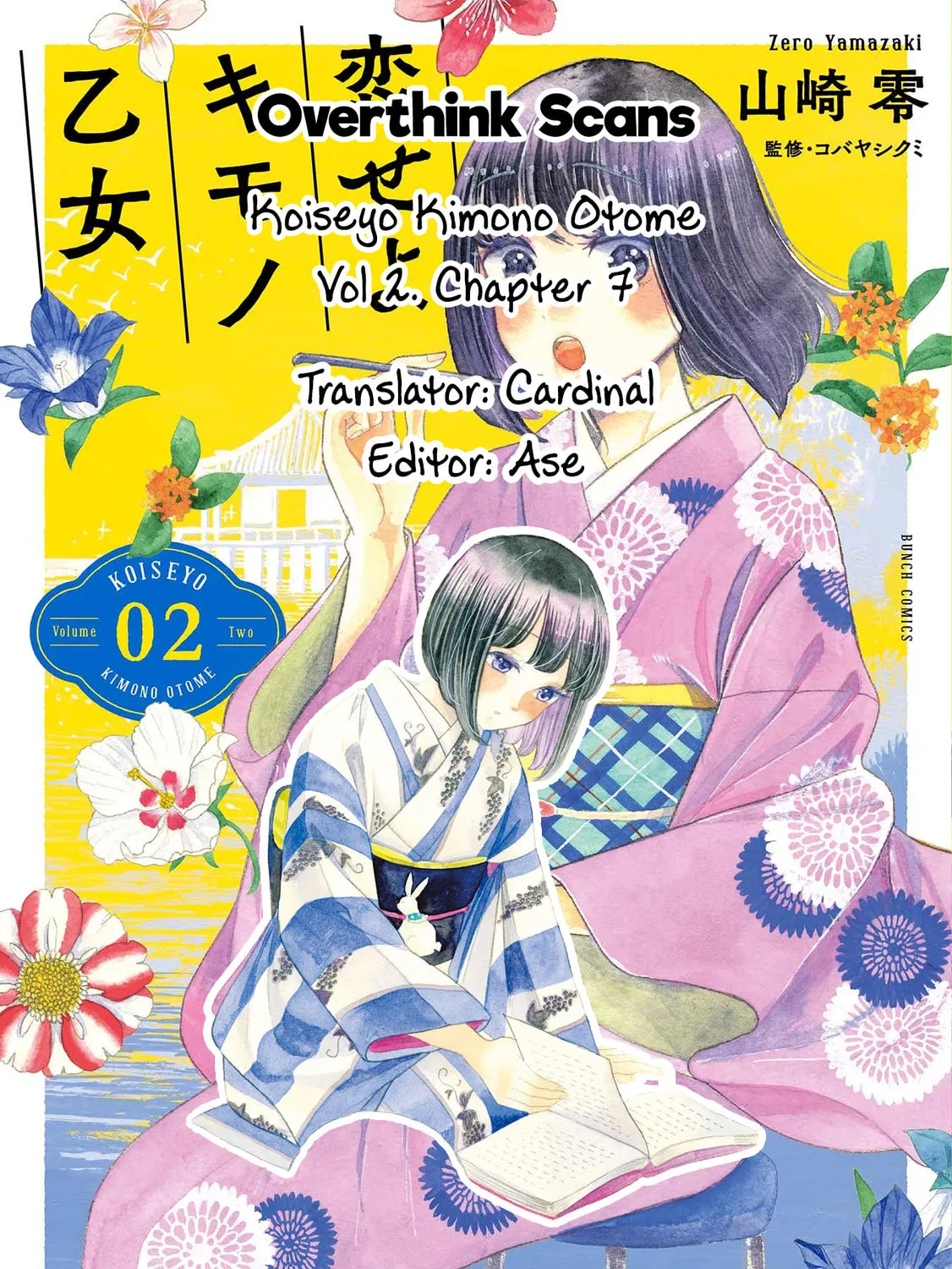 Koiseyo Kimono Otome Chapter 7 page 73 - 