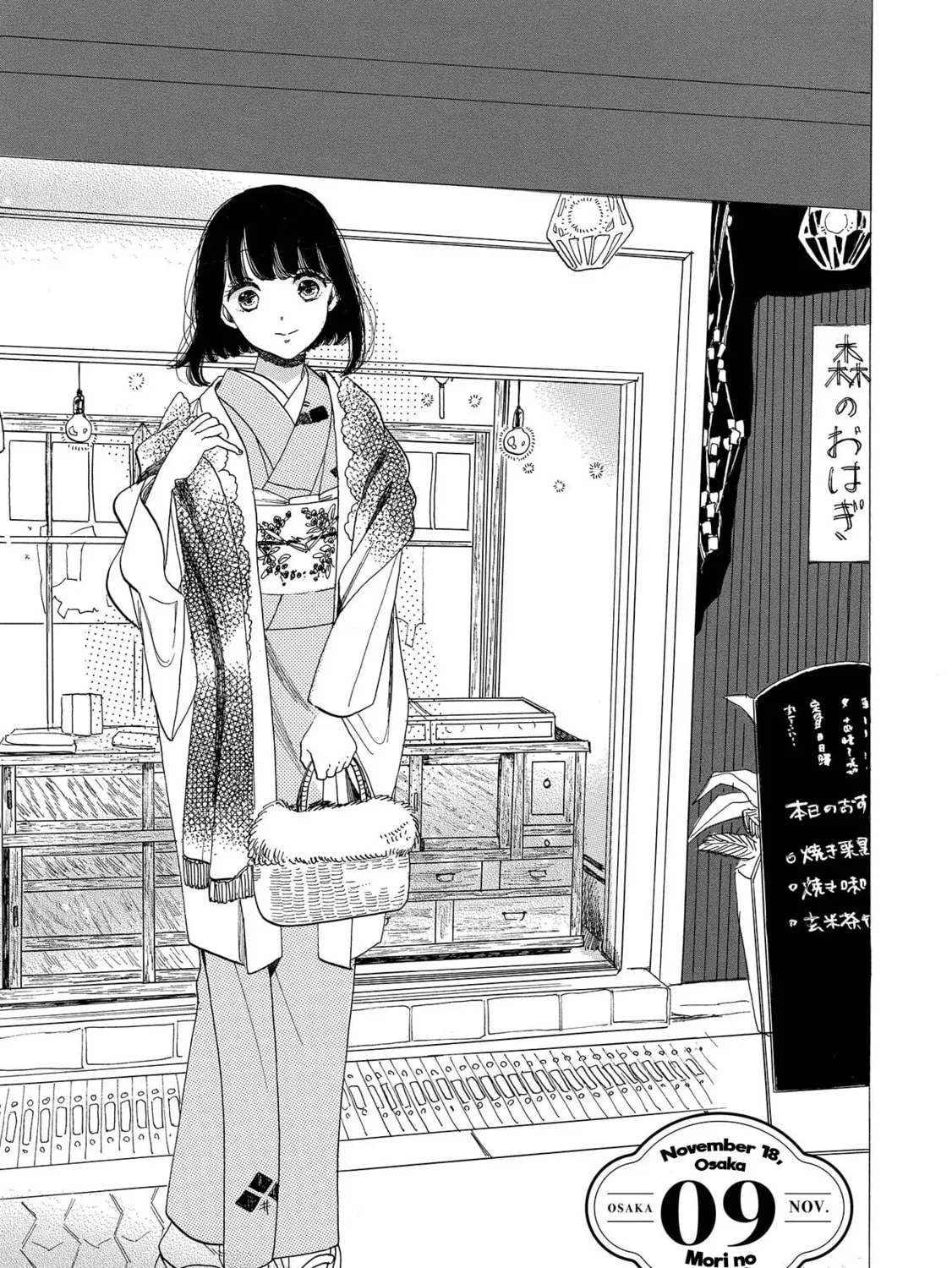 Koiseyo Kimono Otome Chapter 9 page 1 - 