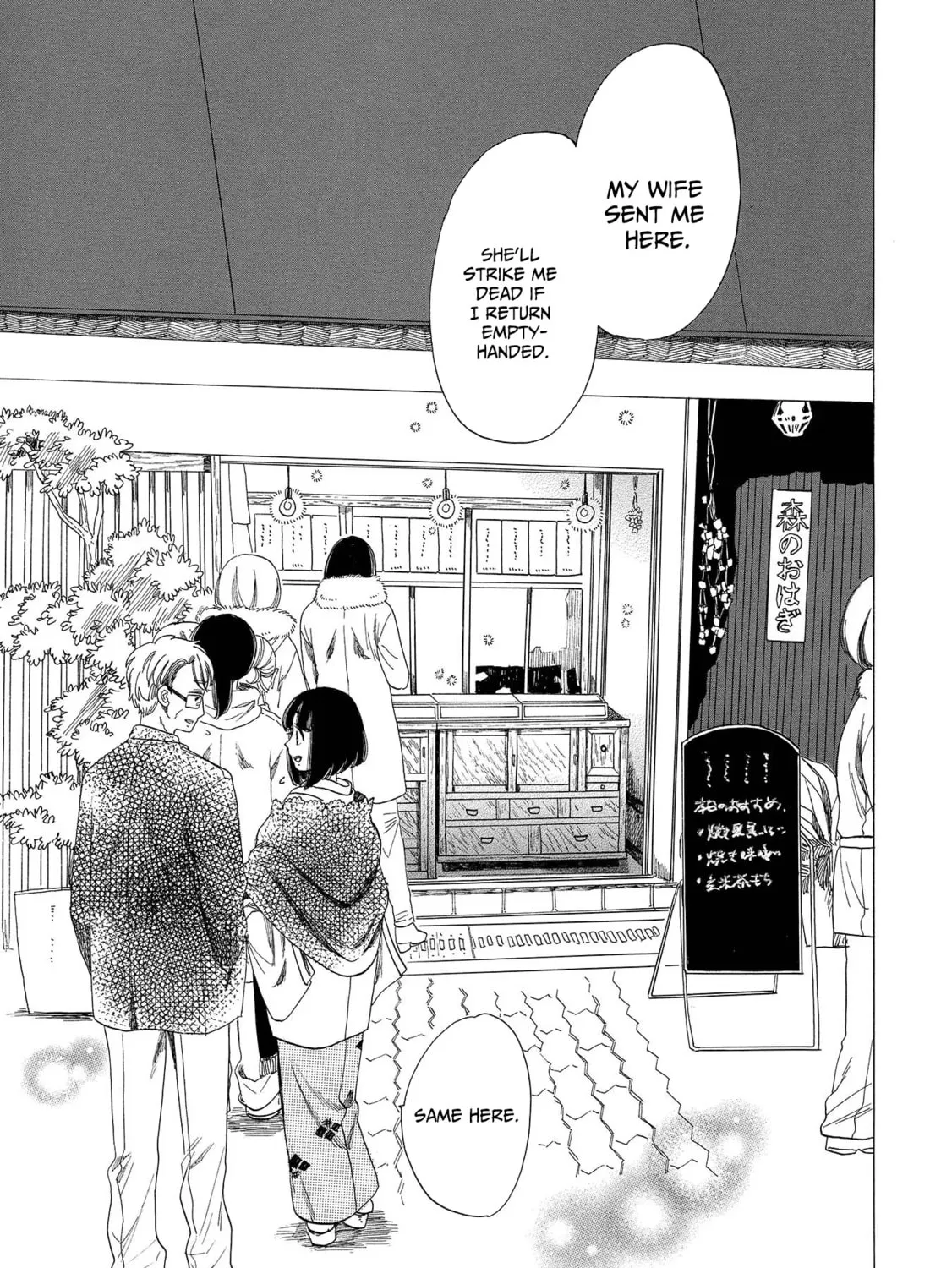 Koiseyo Kimono Otome Chapter 9 page 33 - 