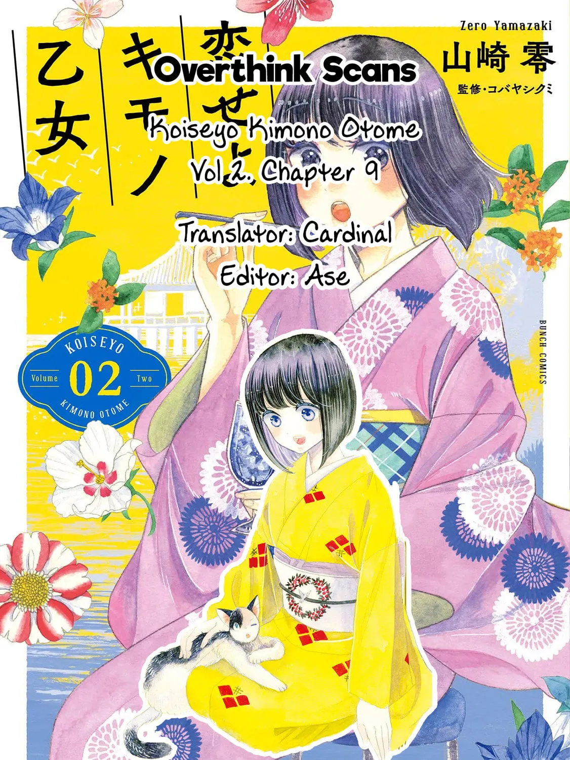 Koiseyo Kimono Otome Chapter 9 page 63 - 