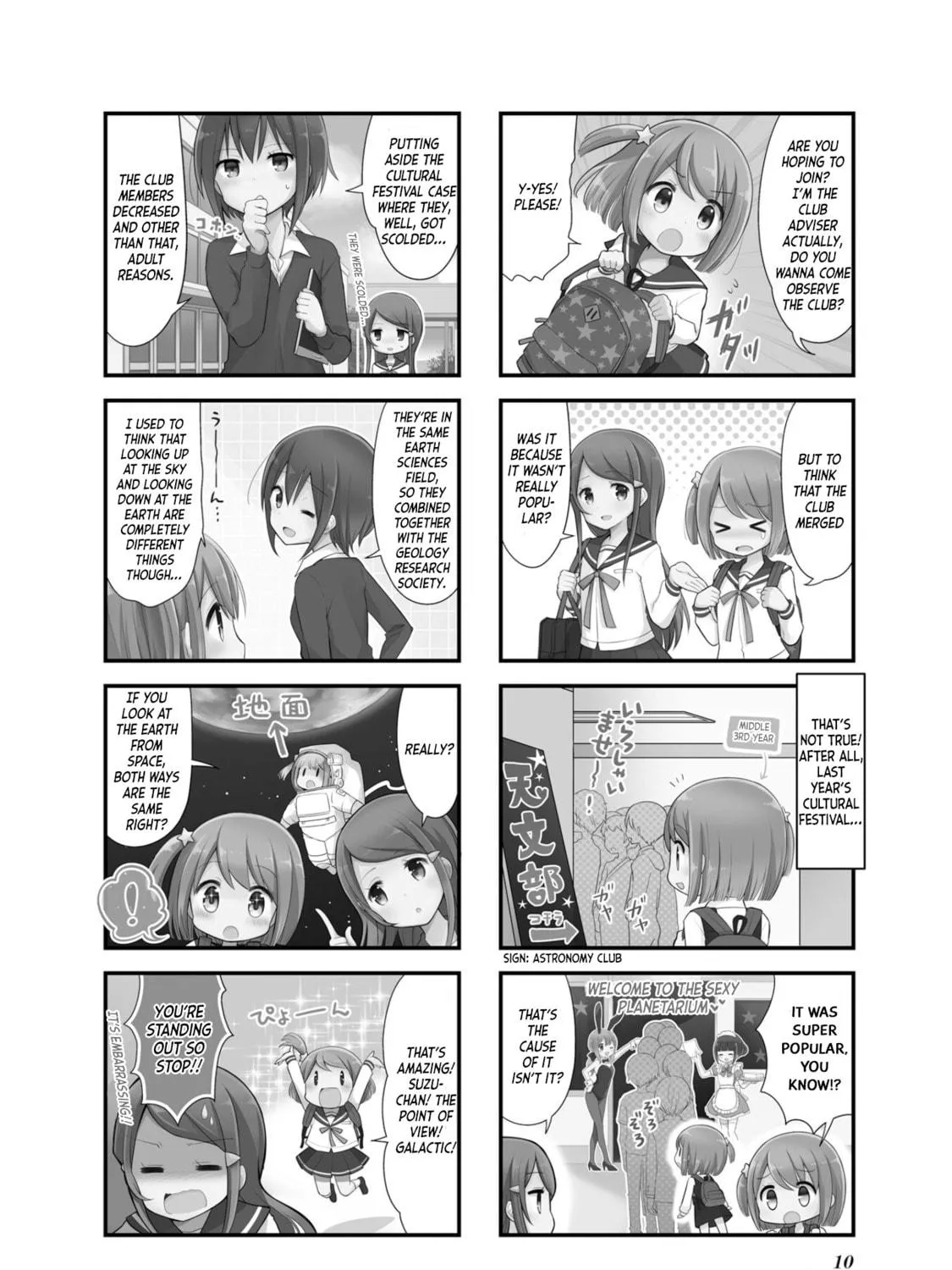 Koisuru Asteroid Chapter 1 page 5 - 