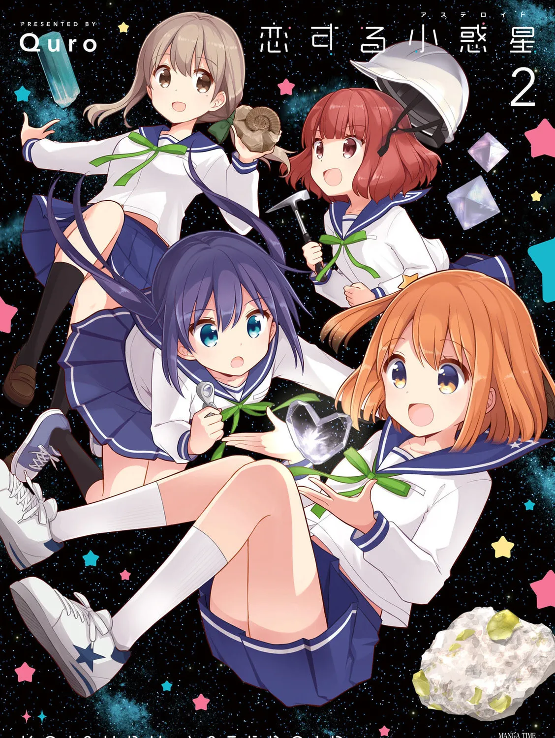 Koisuru Asteroid Chapter 13.5 page 3 - 