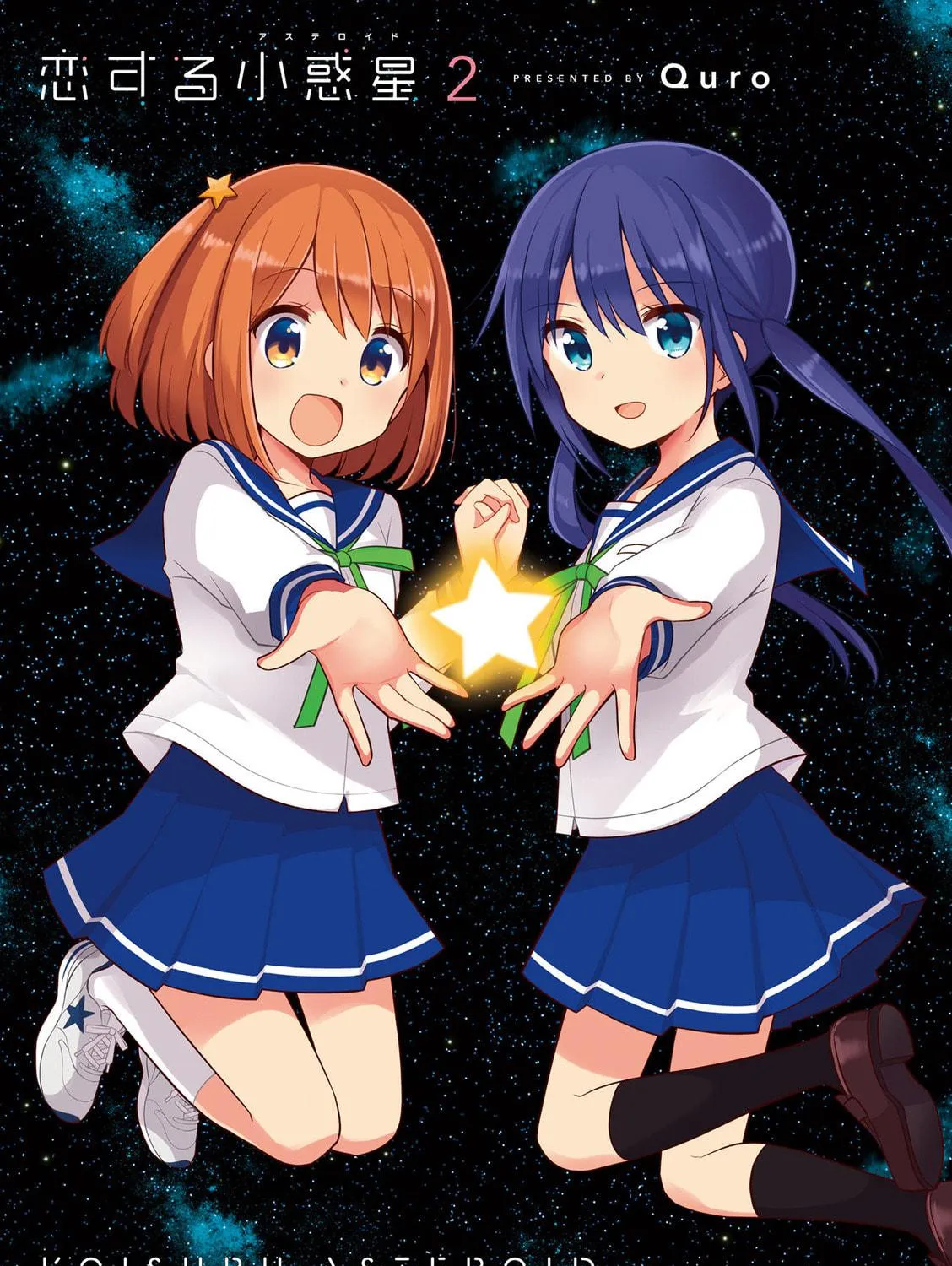 Koisuru Asteroid Chapter 13.5 page 5 - 