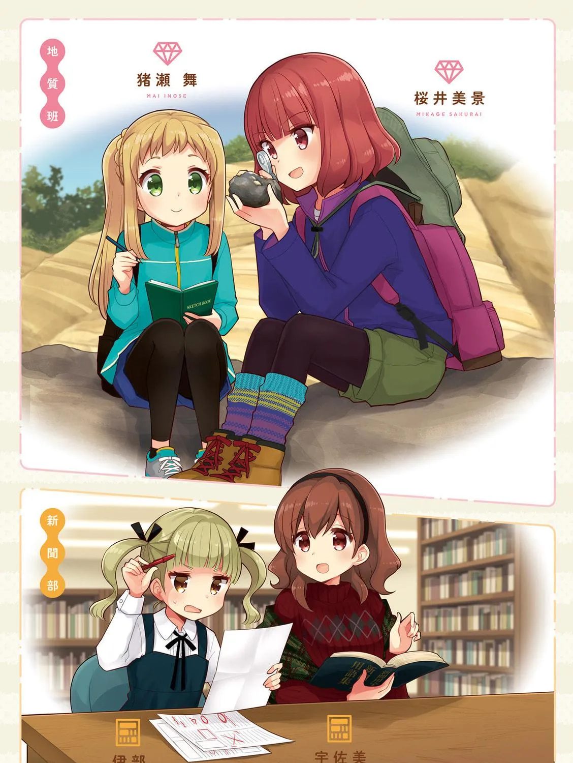 Koisuru Asteroid Chapter 13.5 page 9 - 