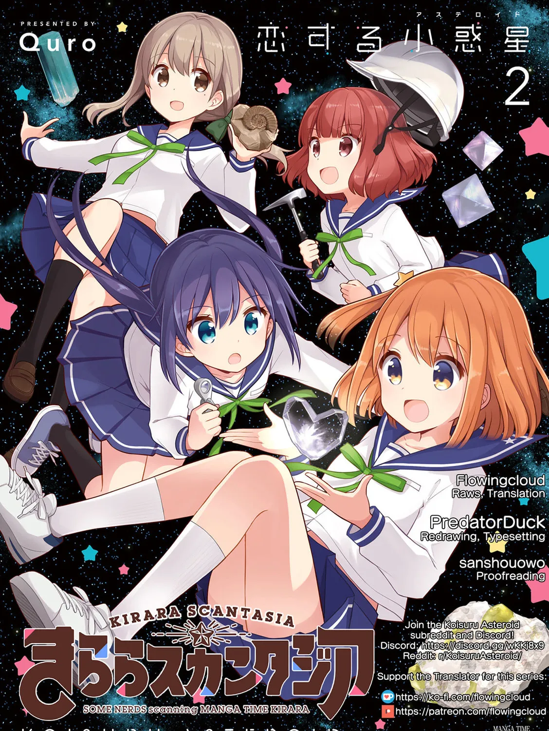 Koisuru Asteroid Chapter 14 page 1 - 