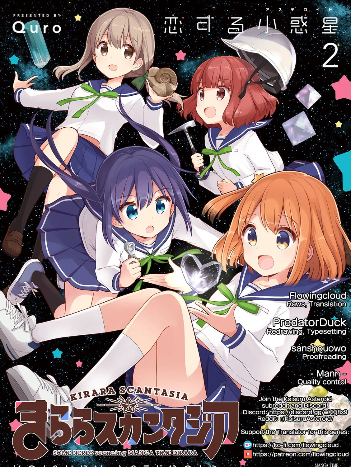 Koisuru Asteroid Chapter 16 page 1 - 