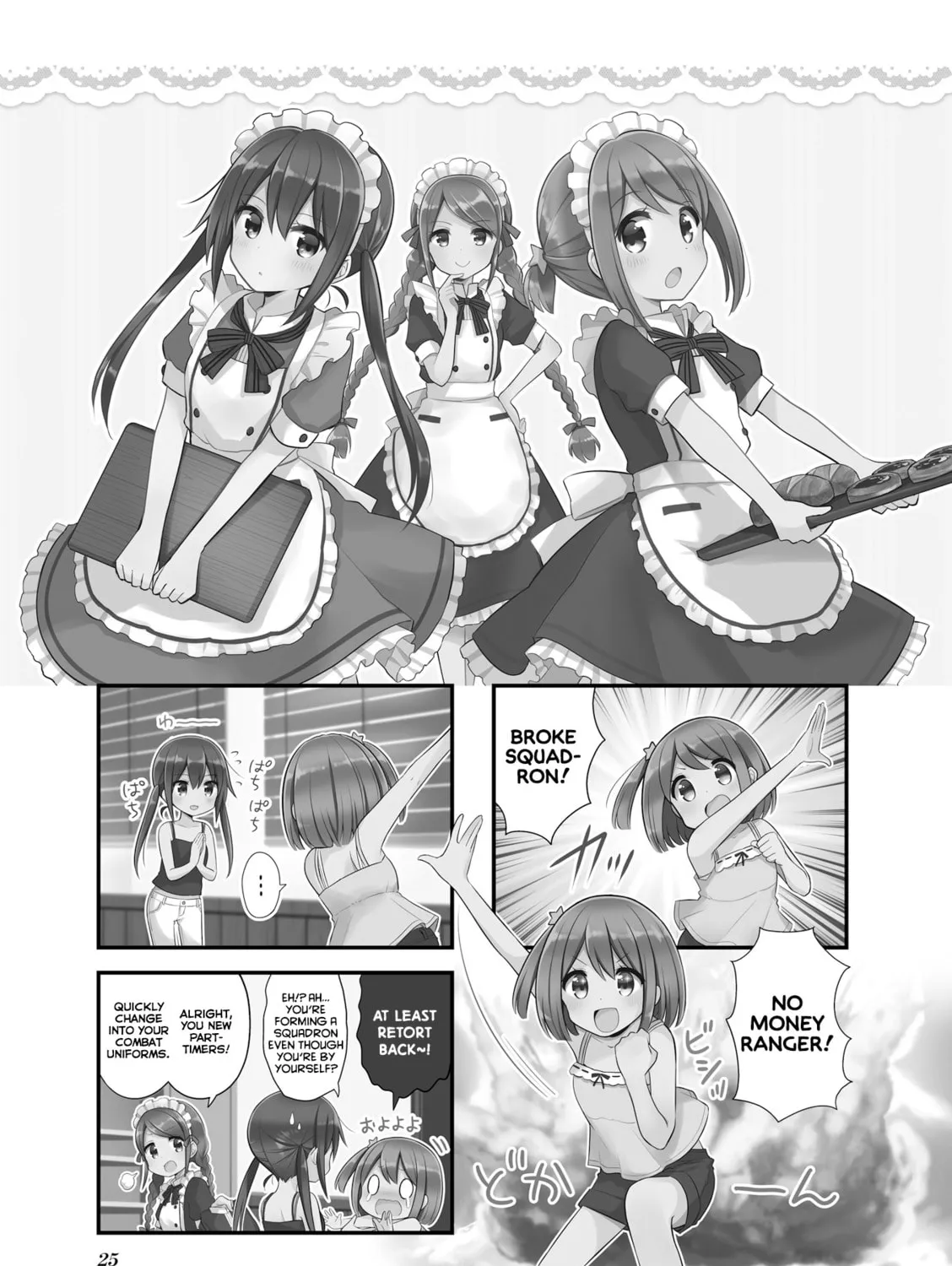 Koisuru Asteroid Chapter 16 page 3 - 