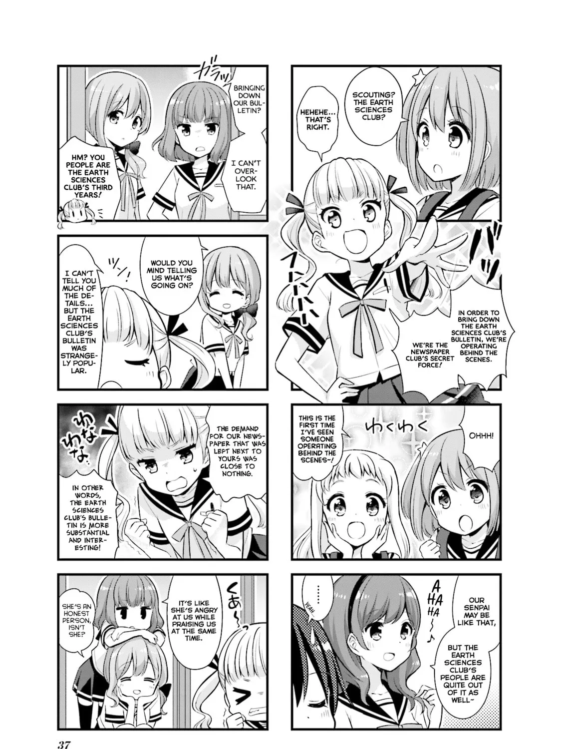 Koisuru Asteroid Chapter 17 page 7 - 