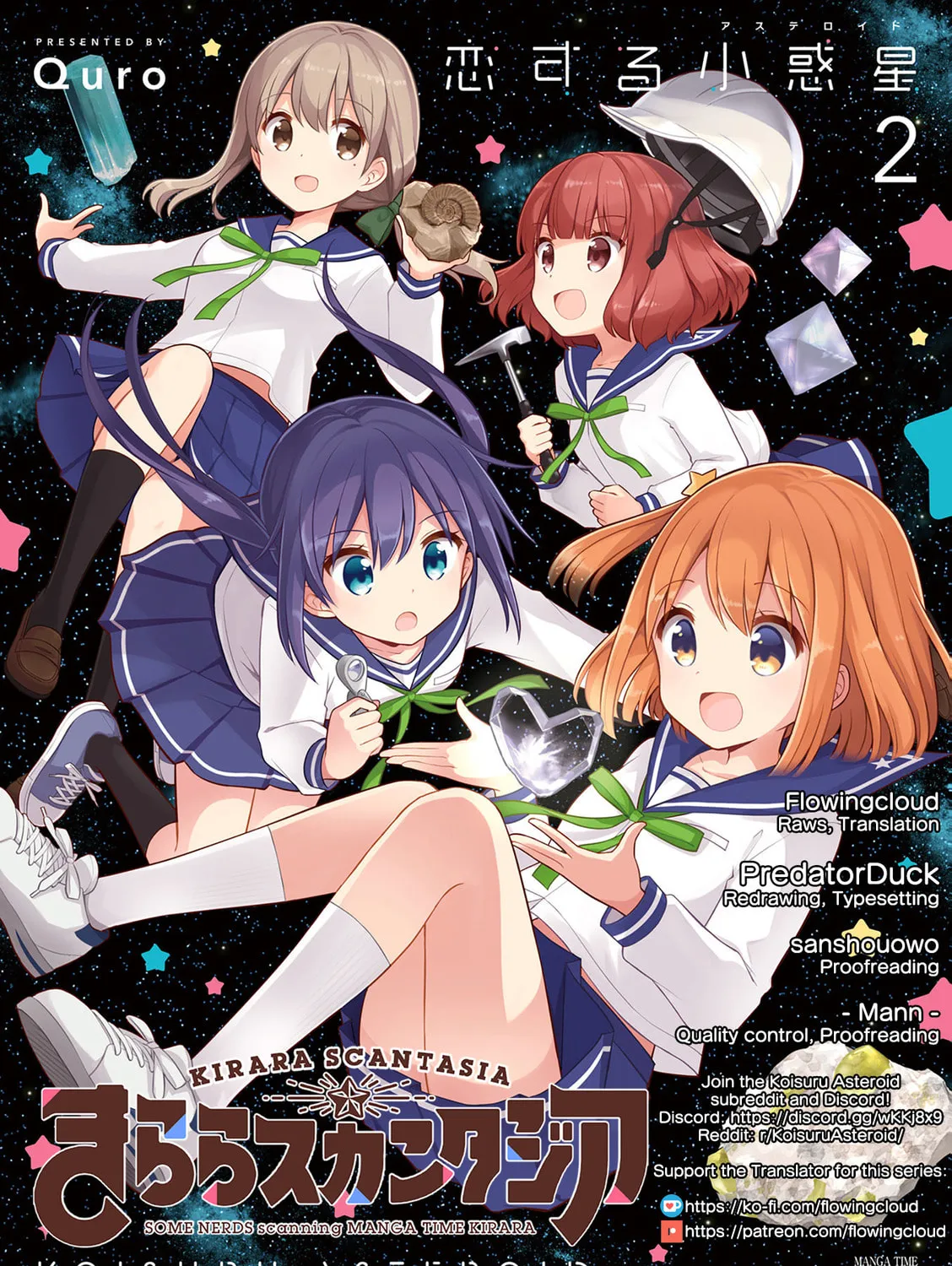 Koisuru Asteroid Chapter 22 page 1 - 