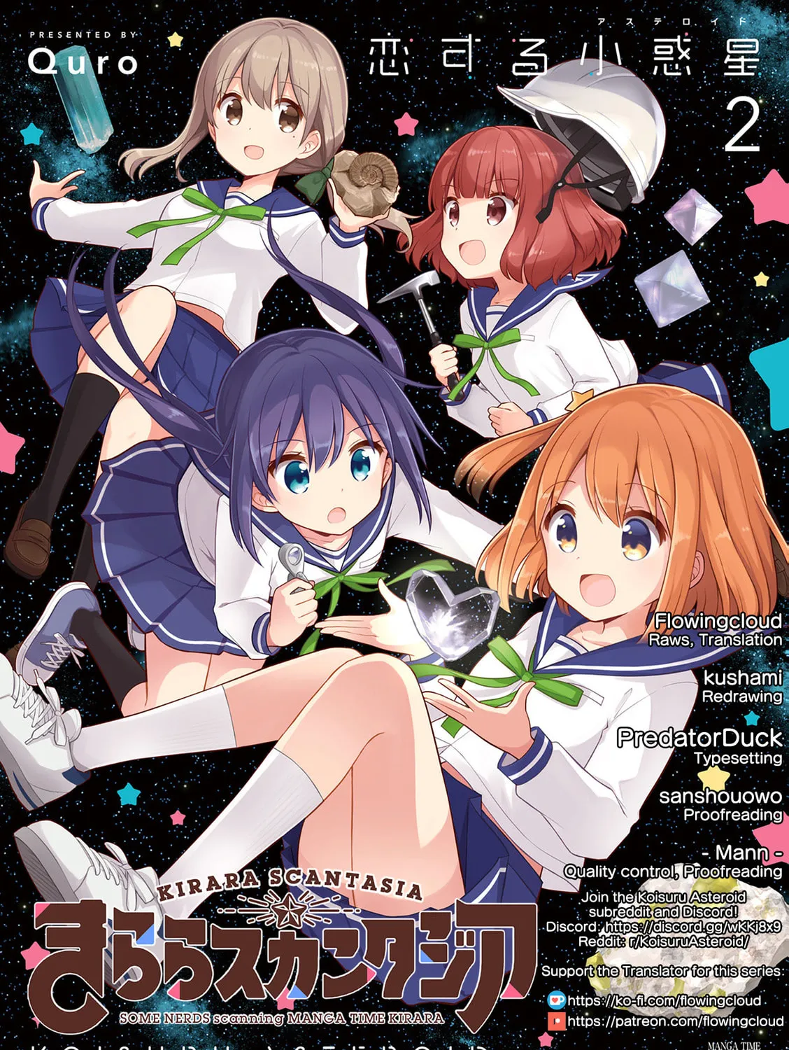Koisuru Asteroid Chapter 25 page 1 - 