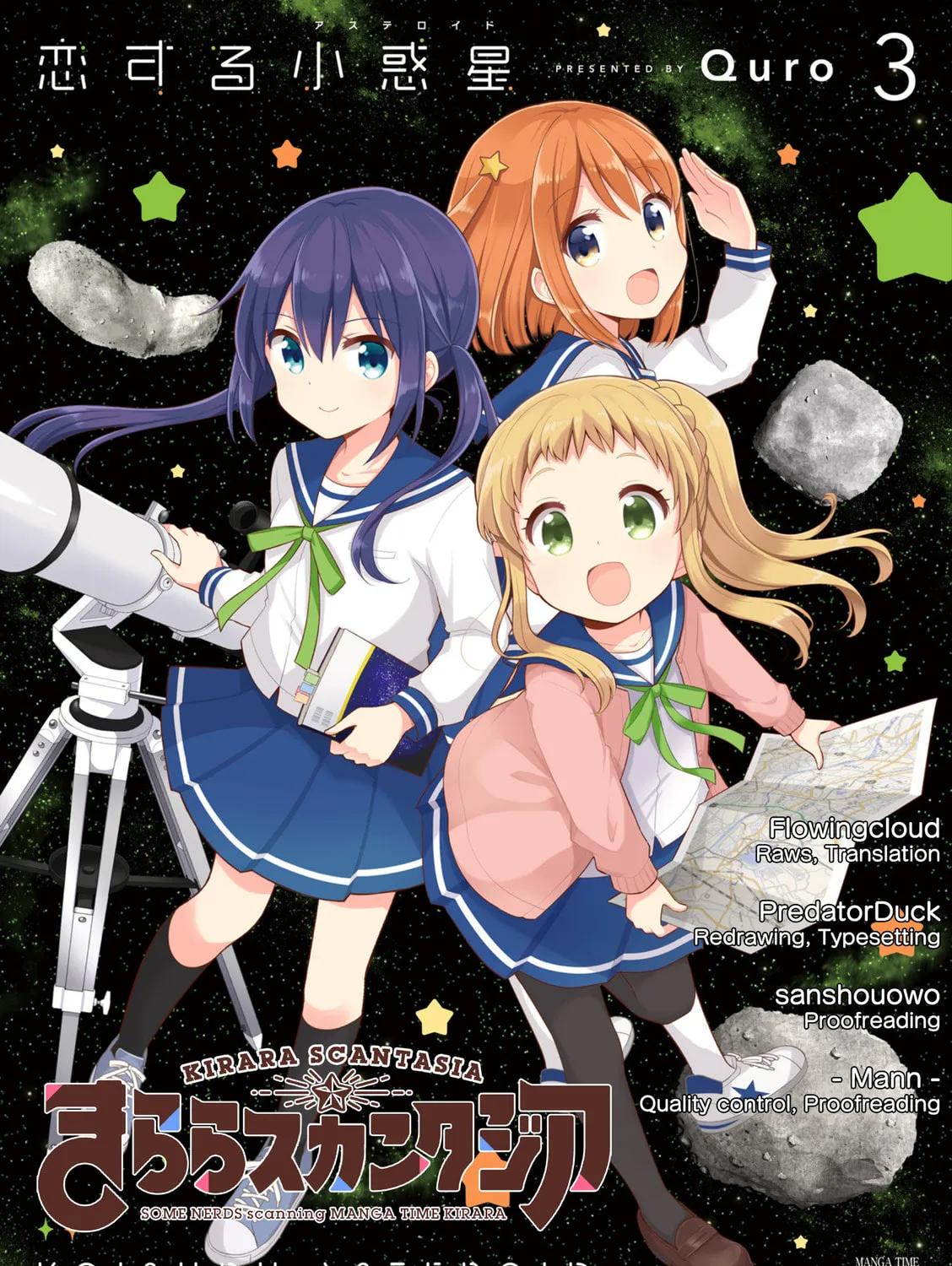 Koisuru Asteroid Chapter 26.5 page 1 - 