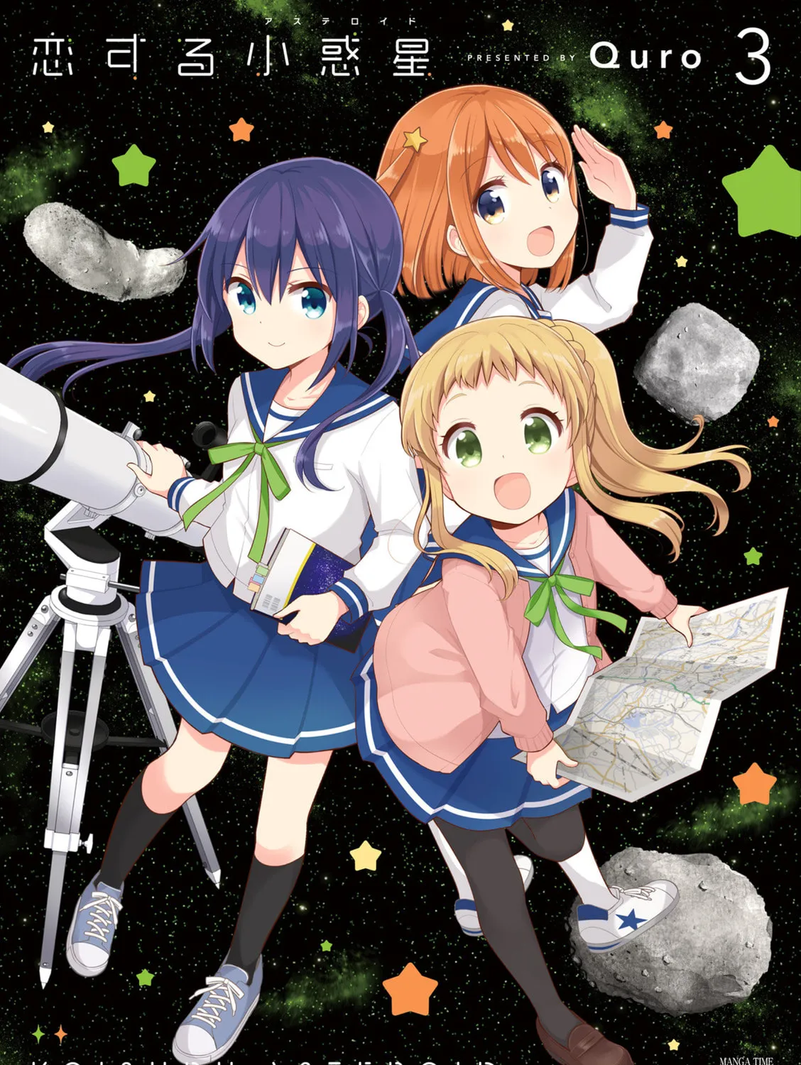 Koisuru Asteroid Chapter 26.5 page 3 - 