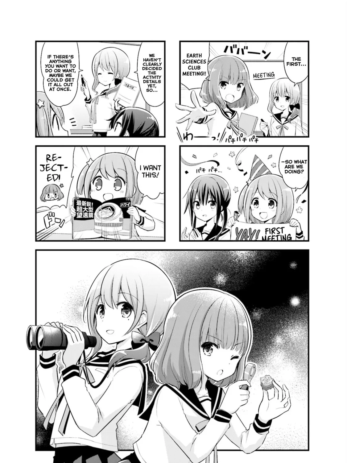 Koisuru Asteroid Chapter 3 page 3 - 