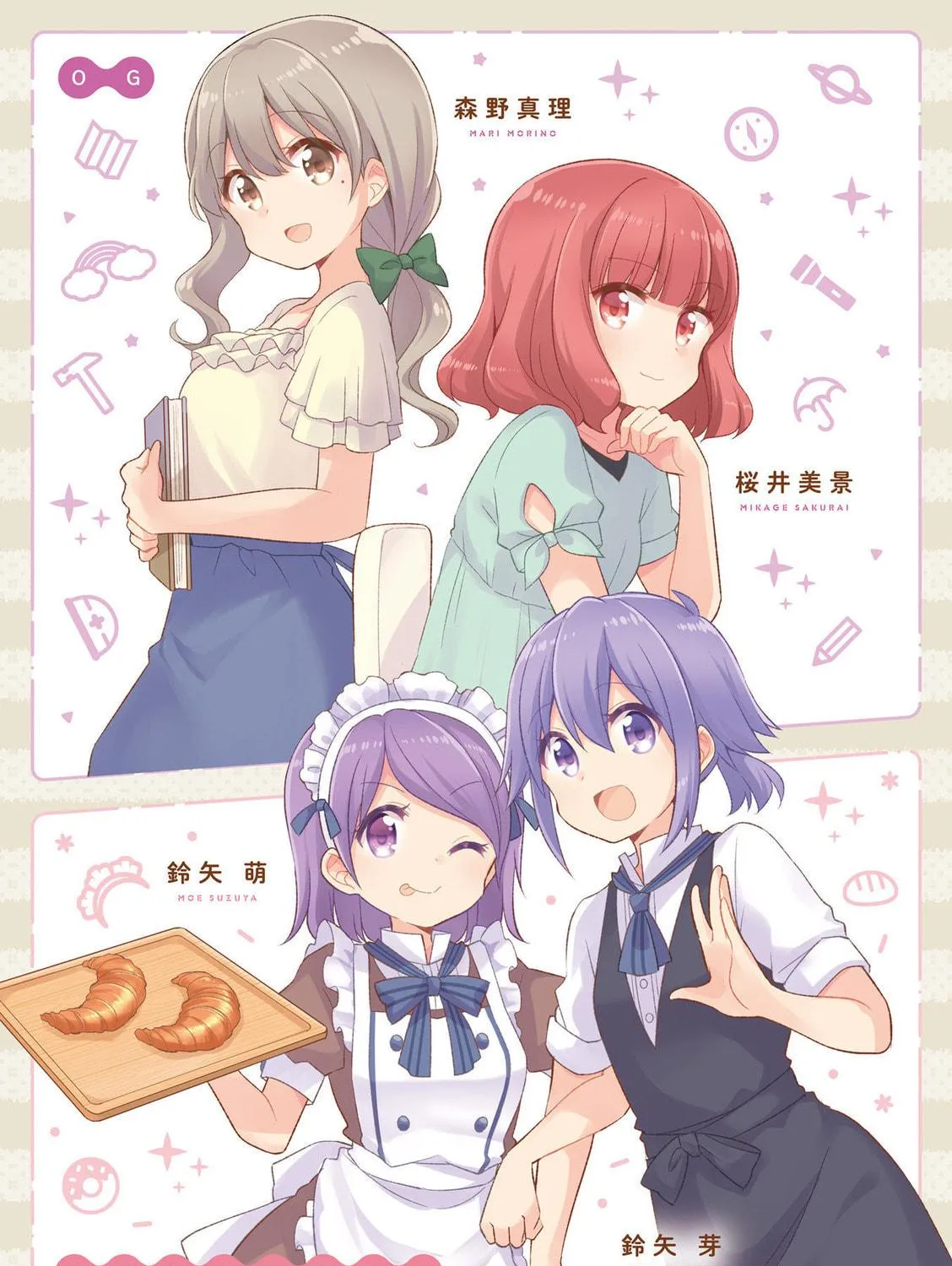 Koisuru Asteroid Chapter 37.5 page 9 - 