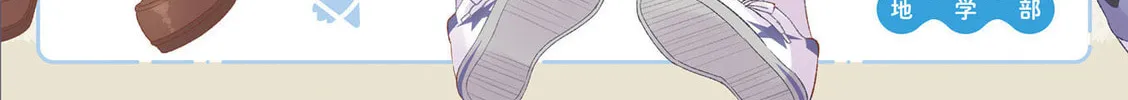 Koisuru Asteroid Chapter 38.5 page 8 - 