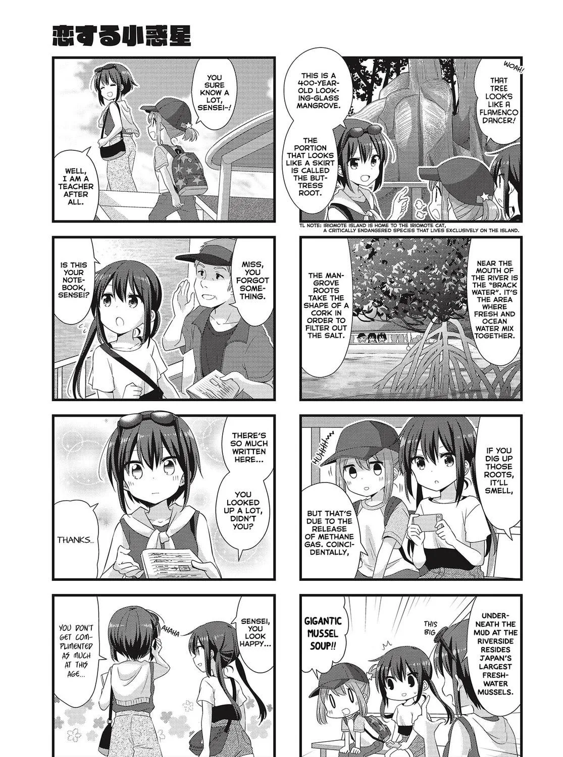 Koisuru Asteroid Chapter 38 page 5 - 