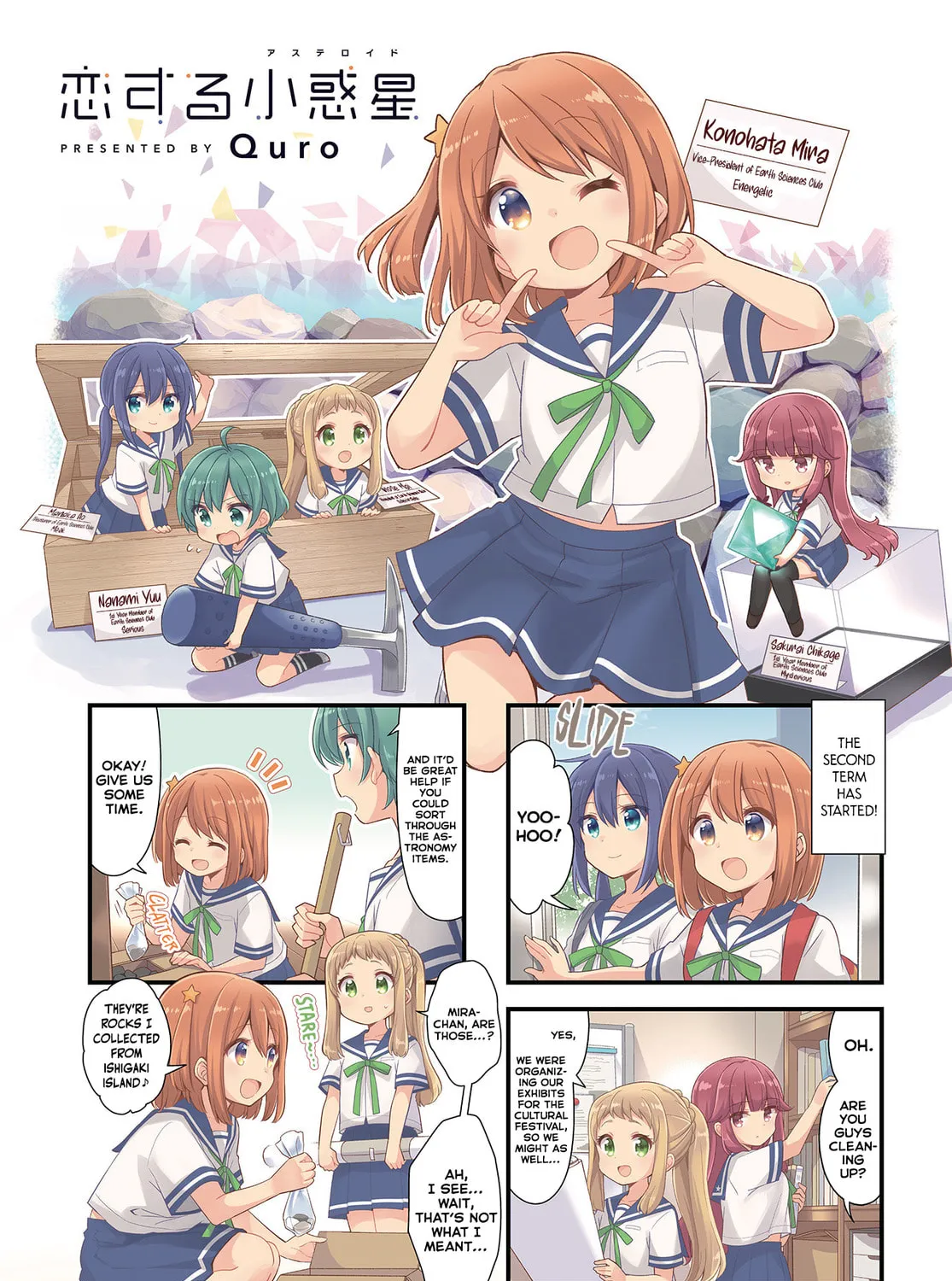 Koisuru Asteroid Chapter 43 page 1 - 