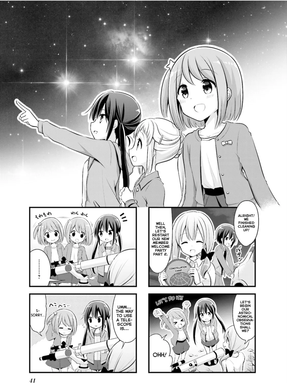 Koisuru Asteroid Chapter 5 page 3 - 