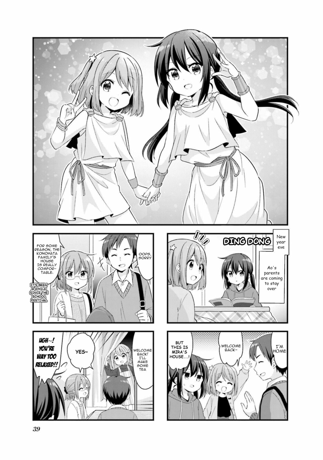 Koisuru Asteroid Chapter 55 page 1 - 