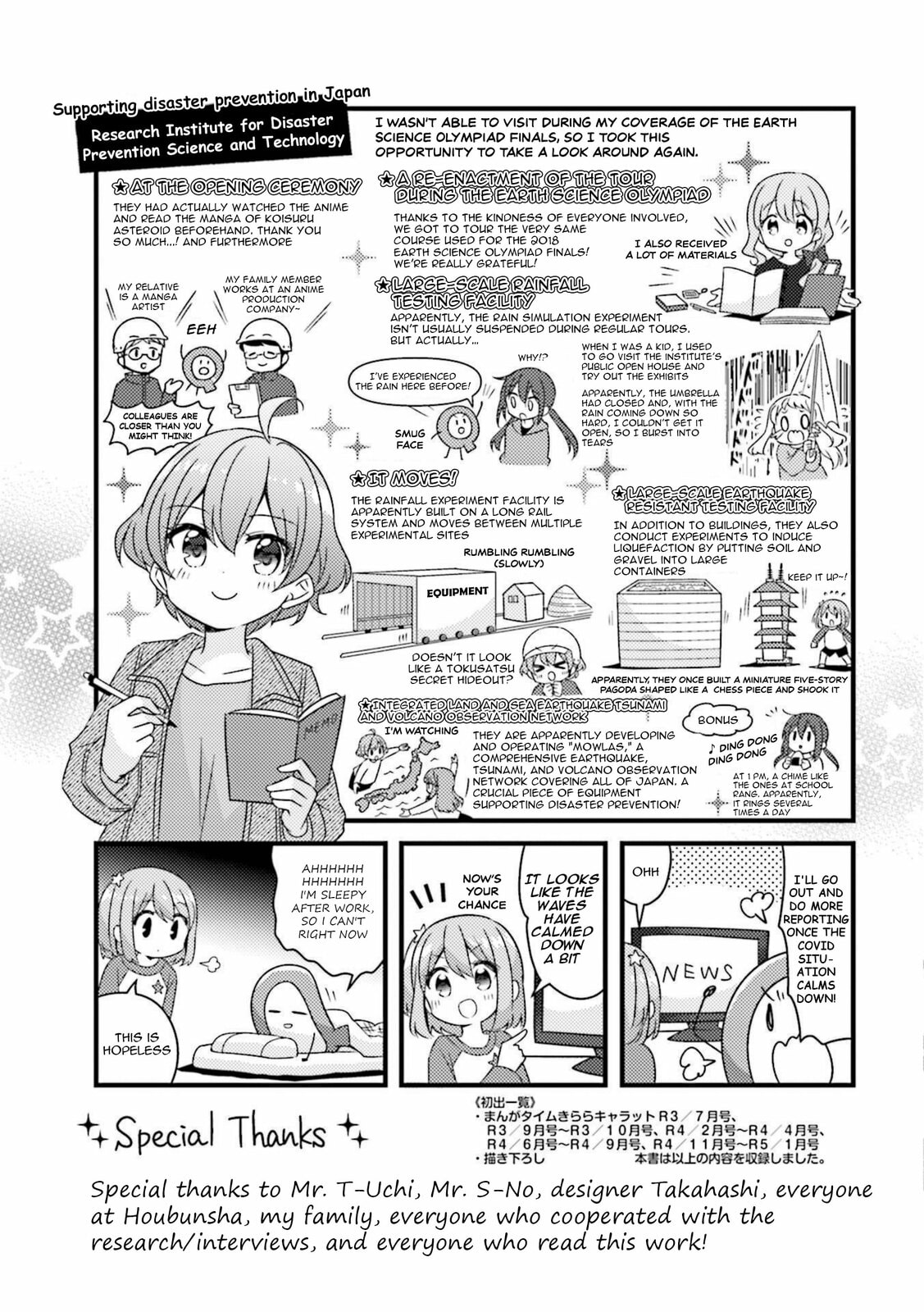Koisuru Asteroid Chapter 63.5 page 3 - 