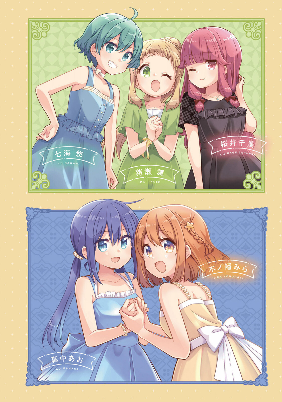 Koisuru Asteroid Chapter 64 page 1 - 