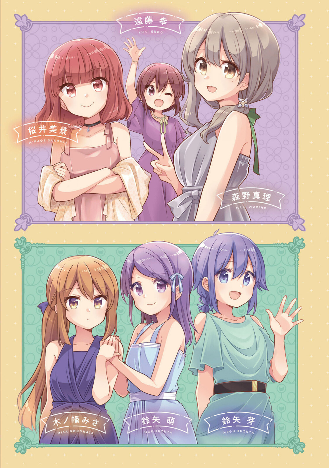 Koisuru Asteroid Chapter 64 page 2 - 