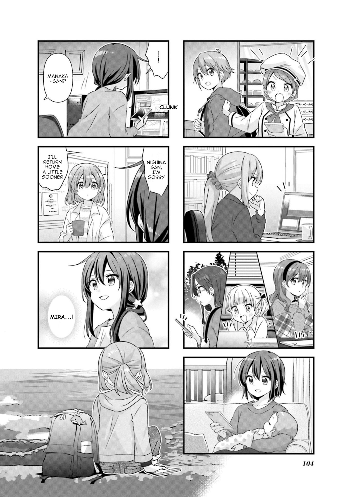 Koisuru Asteroid Chapter 75 page 8 - 