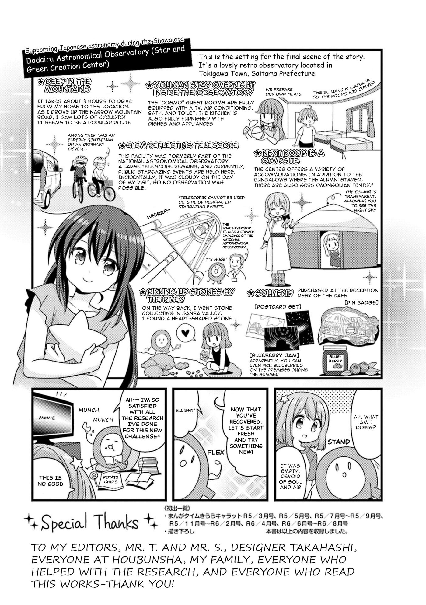 Koisuru Asteroid Chapter 76.5 page 3 - 