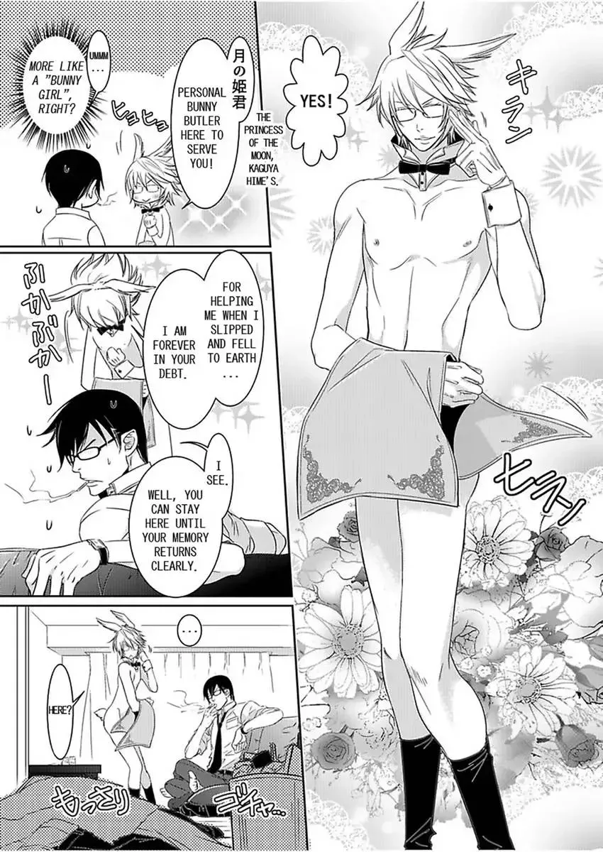 Koisuru Dorei Honey Shitsuji Chapter 1 page 6 - 
