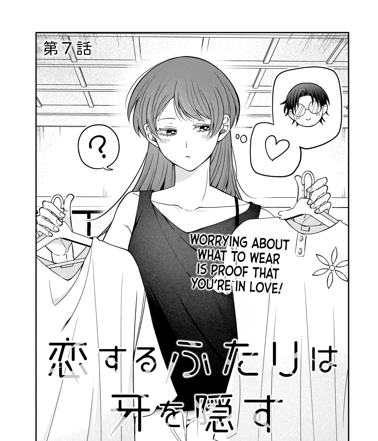 Koisuru Futari Wa Kiba Okakusu ～ Gyappu Ga Arisugiru Kappuru No Hanashi ～ Chapter 7 page 1 - 