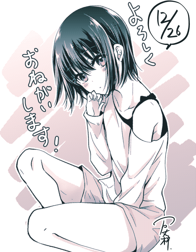 Koisuru (Otome) no Tsukurikata Chapter 0.9 page 1 - 