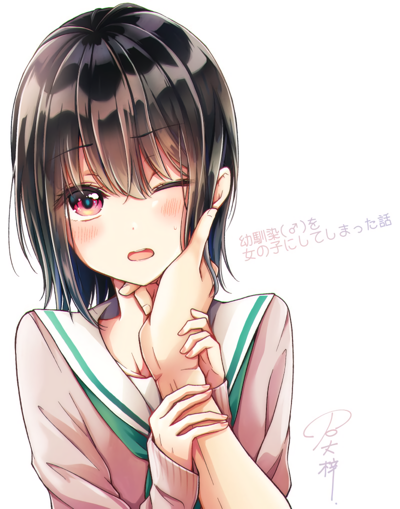 Koisuru (Otome) no Tsukurikata Chapter 0.9 page 4 - 