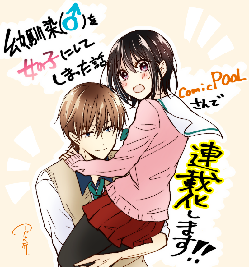 Koisuru (Otome) no Tsukurikata Chapter 0.9 page 7 - 