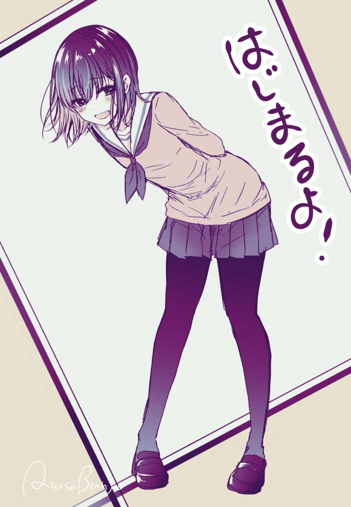 Koisuru (Otome) no Tsukurikata Chapter 1.9 page 1 - 