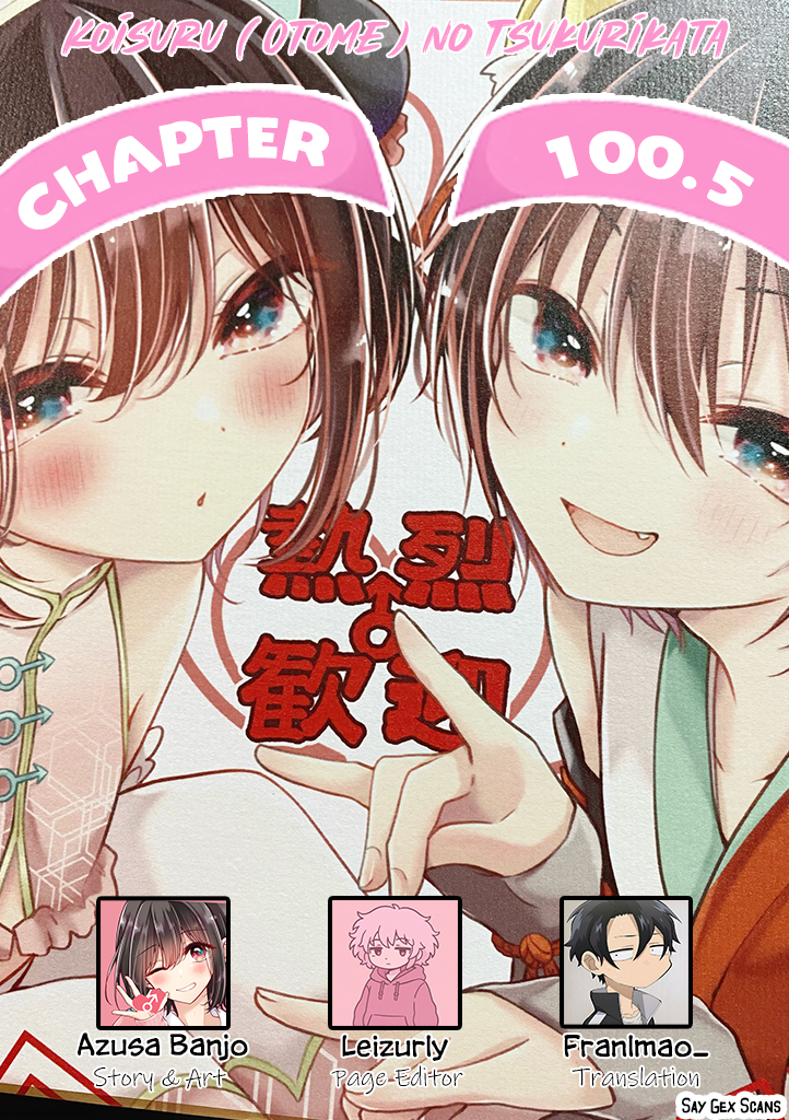 Koisuru (Otome) no Tsukurikata Chapter 100.5 page 1 - 