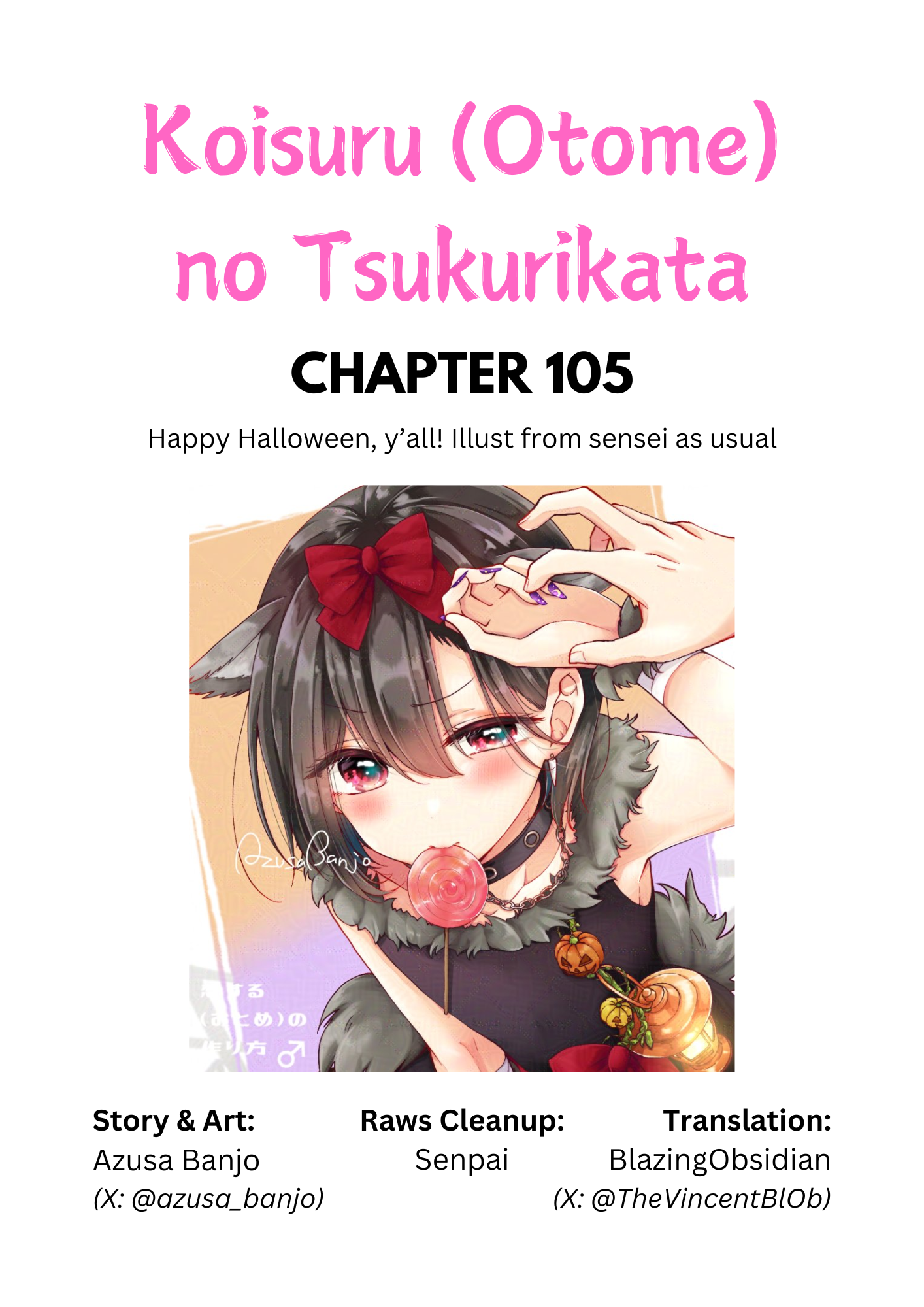 Koisuru (Otome) no Tsukurikata Chapter 105 page 1 - 
