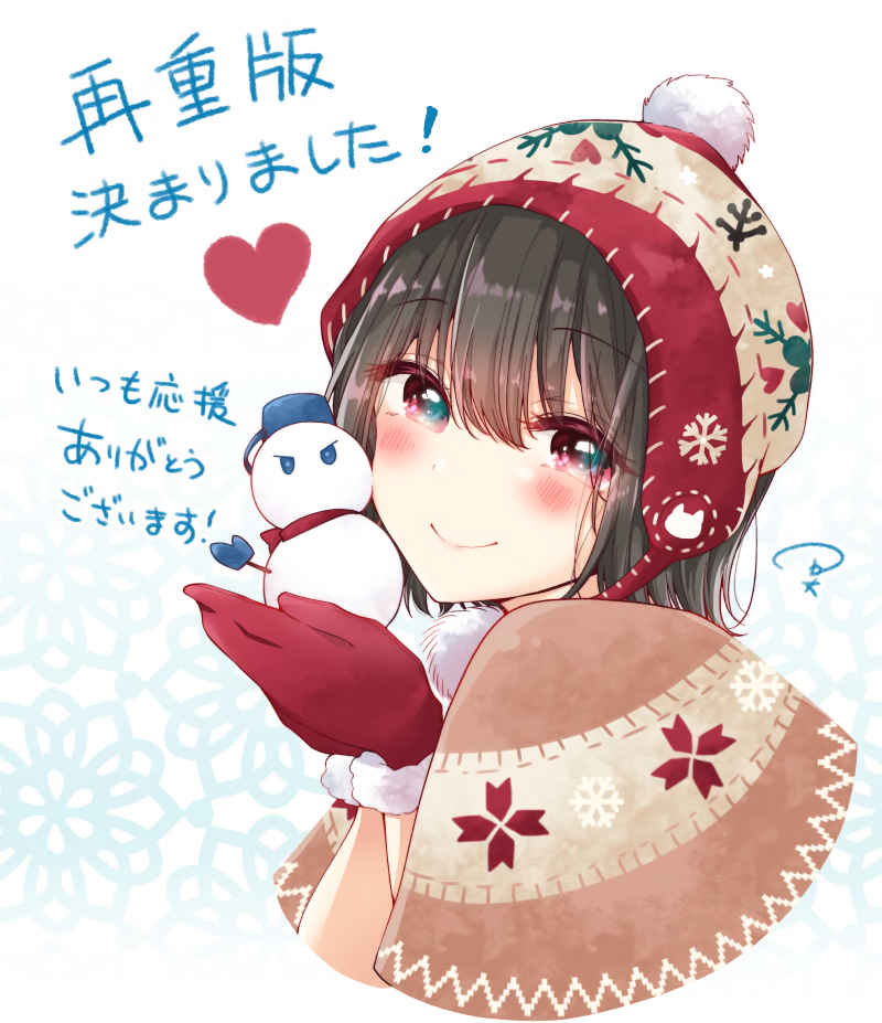 Koisuru (Otome) no Tsukurikata Chapter 15 page 20 - 
