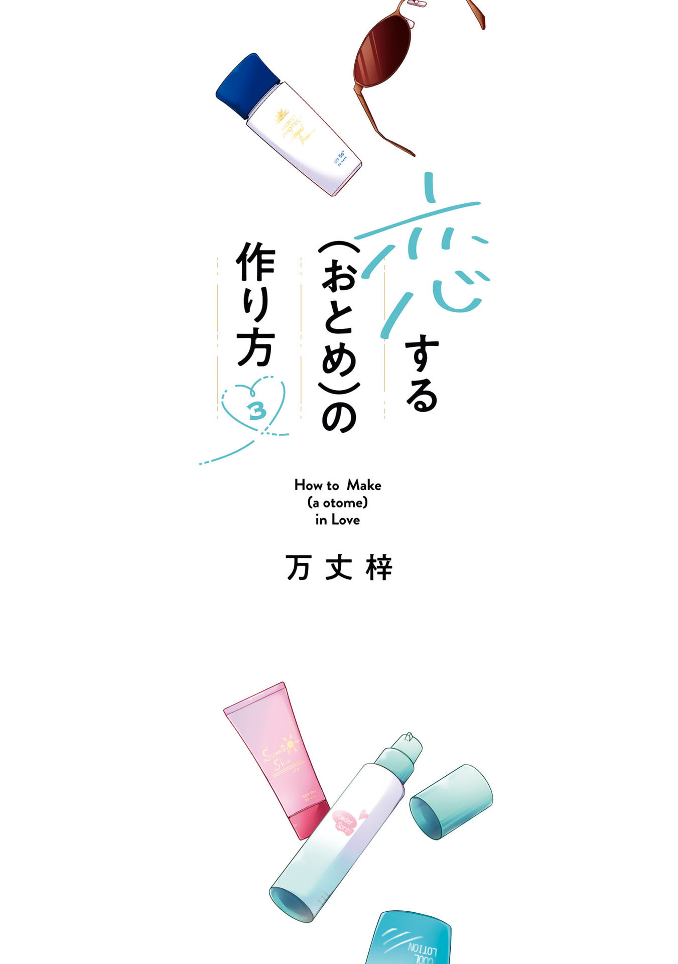 Koisuru (Otome) no Tsukurikata Chapter 16 page 2 - 