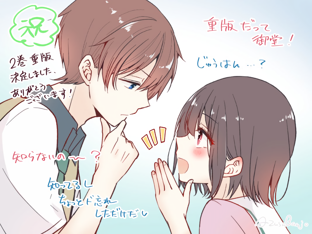 Koisuru (Otome) no Tsukurikata Chapter 25 page 17 - 