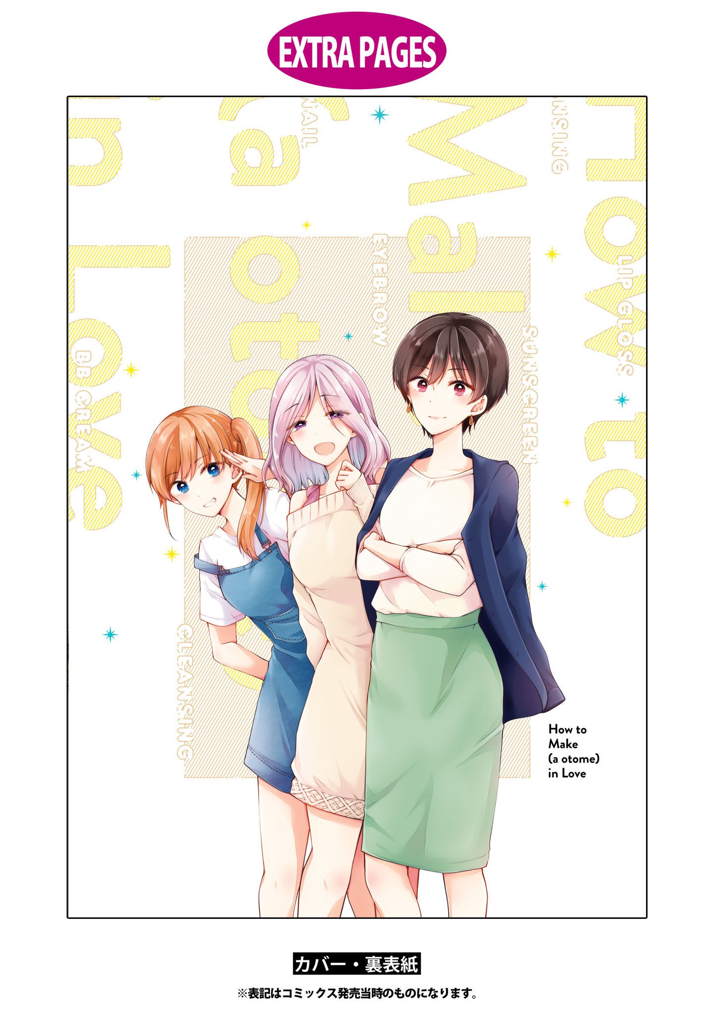 Koisuru (Otome) no Tsukurikata Chapter 26.5 page 38 - 