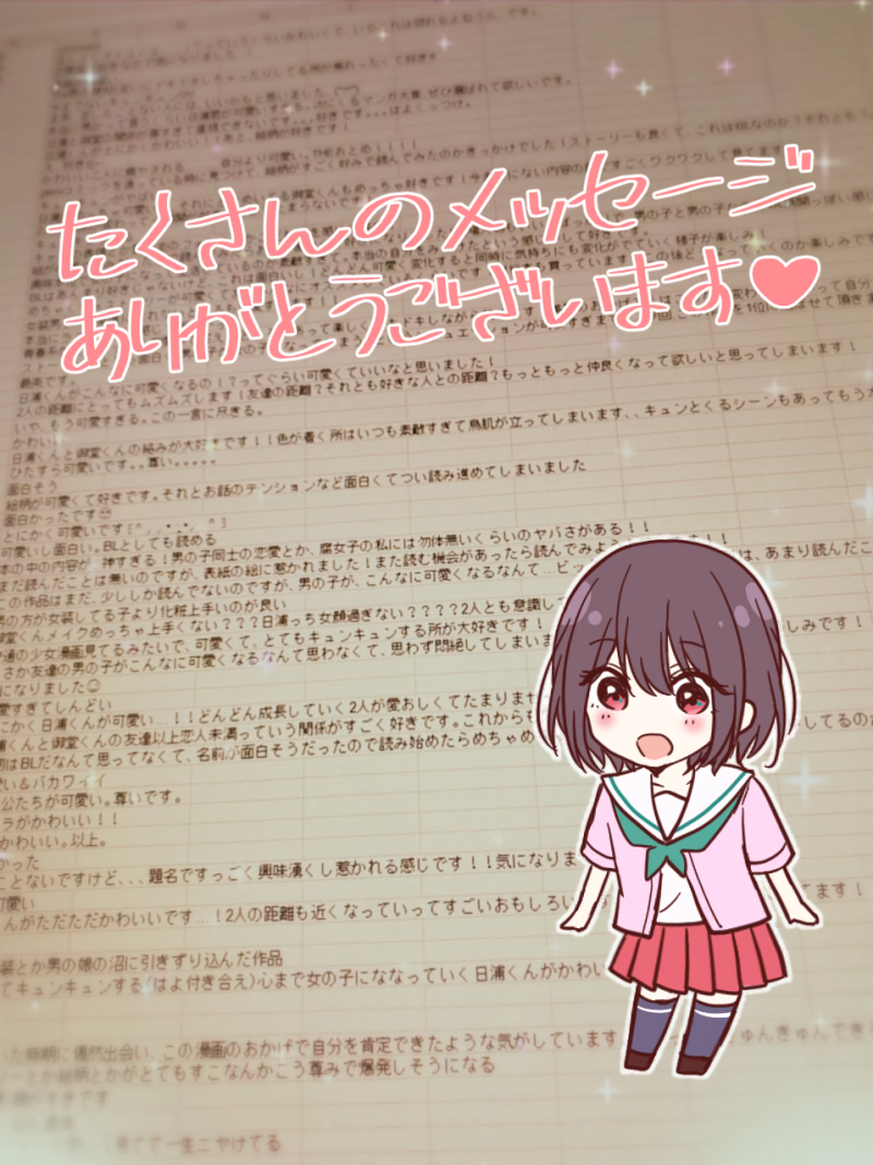 Koisuru (Otome) no Tsukurikata Chapter 28 page 8 - 