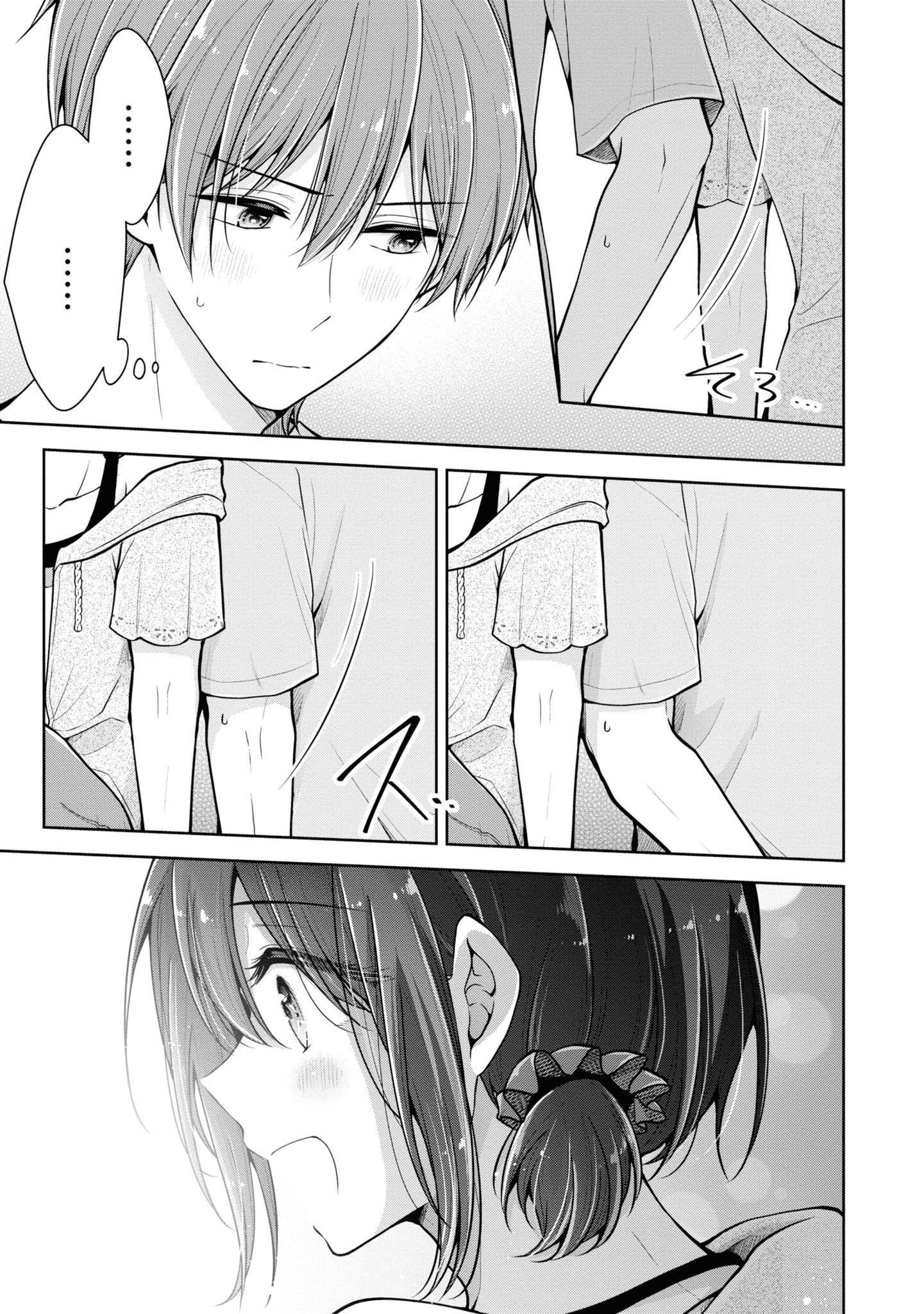 Koisuru (Otome) no Tsukurikata Chapter 47 page 16 - 