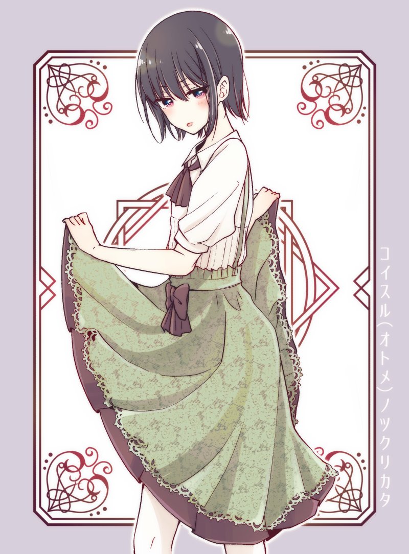 Koisuru (Otome) no Tsukurikata Chapter 5.2 page 6 - 