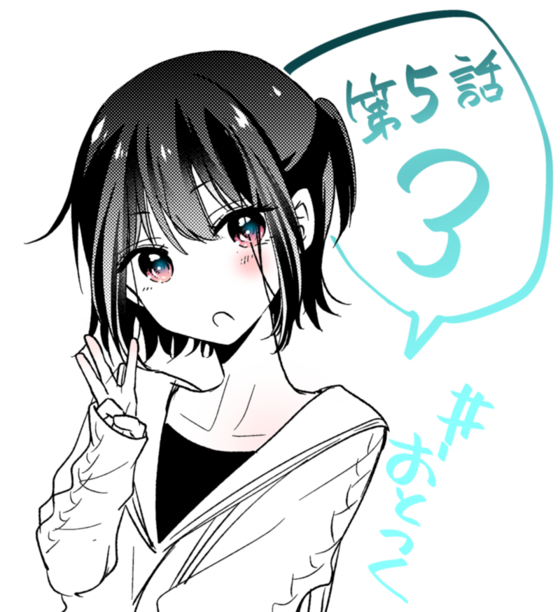 Koisuru (Otome) no Tsukurikata Chapter 5.3 page 7 - 